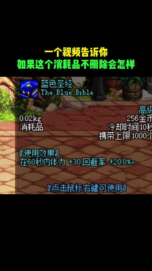 DNF圆梦礼盒开出来的龙之气息有啥用?