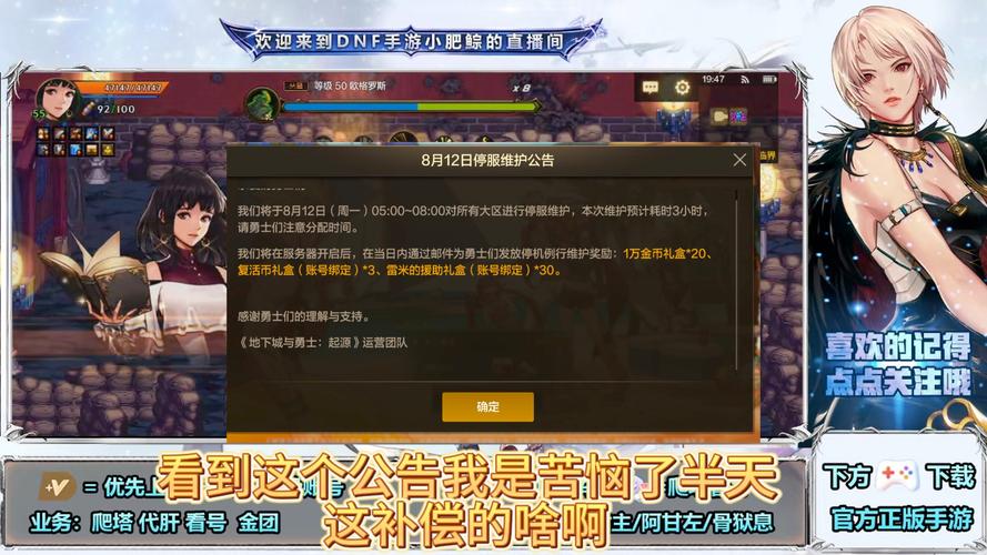dnf更新公告最新时间2023