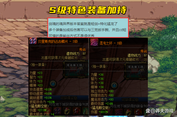 dnf异界蠕动之城怎么打