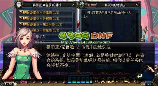 dnf绝杀技怎么用啊