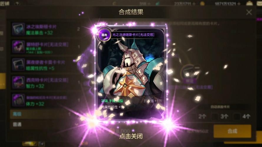 dnf卡片合成技巧是什么