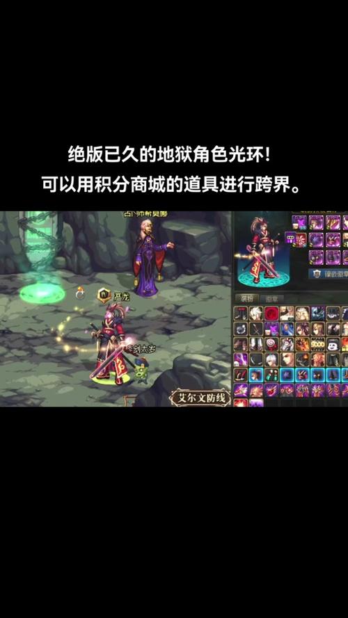 DNF地狱角色是什么意思?