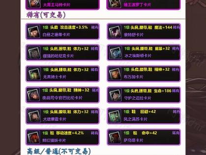 dnf魂卡片?地下城魂?