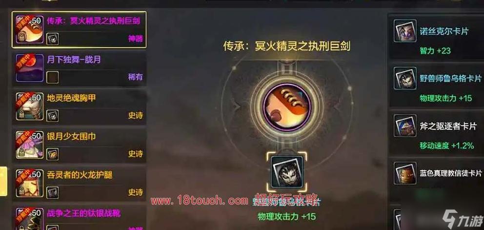 DNF25物攻卡叫什么