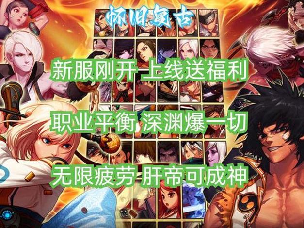 dnf手游公益服发布平台