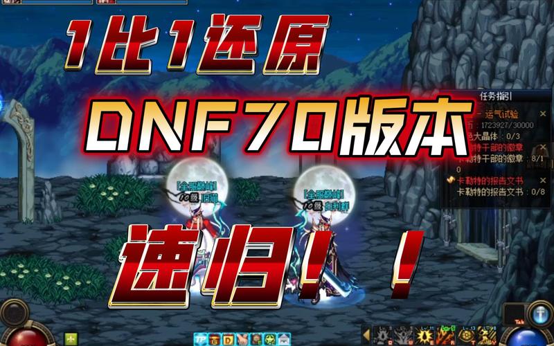 dnf永恒大陆在哪