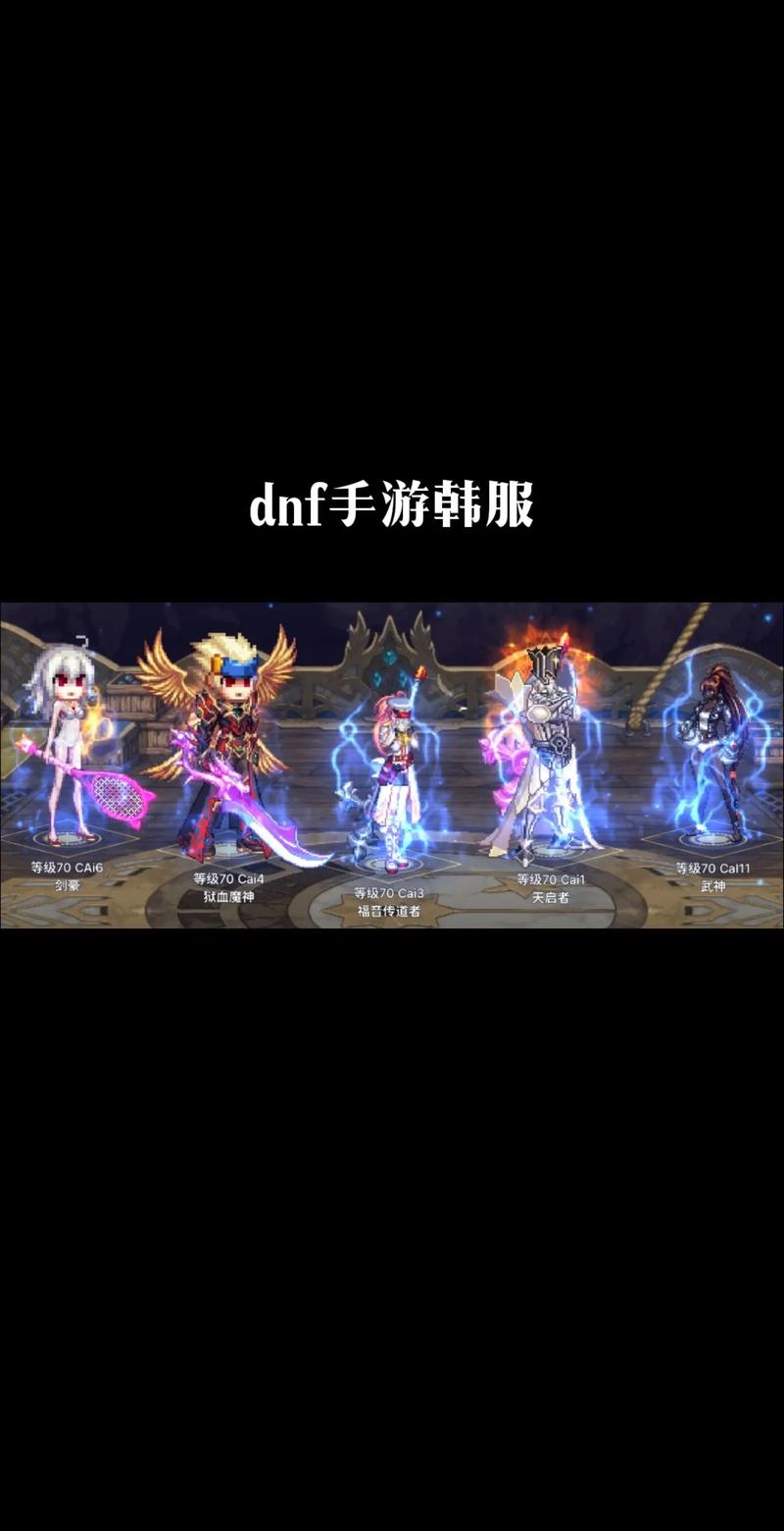 dnf手游韩服怎么下载