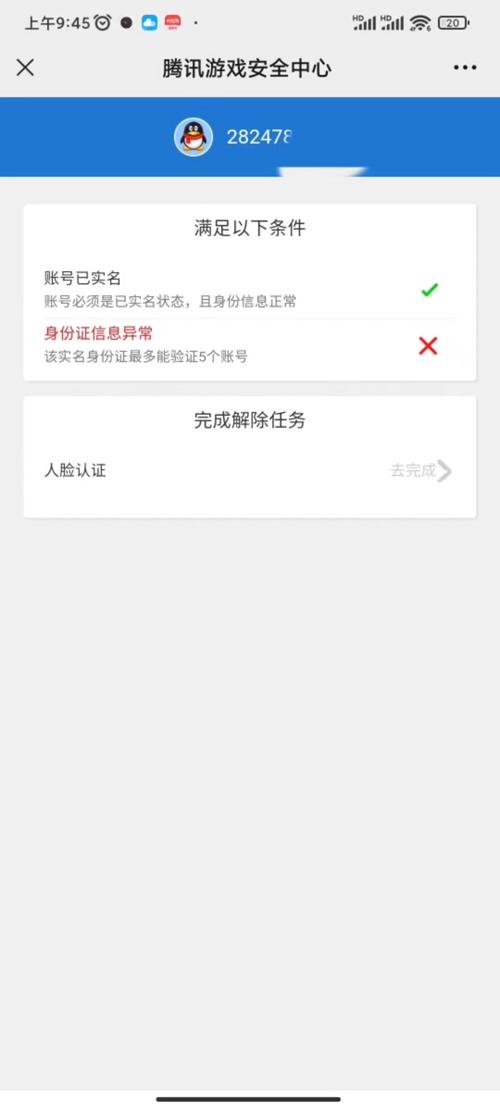 dnf怎么强制解除安全模式