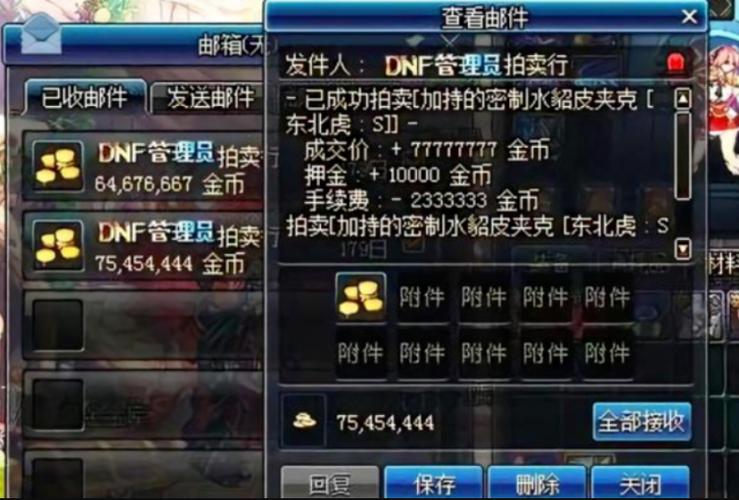 dnf各大区游戏币比例