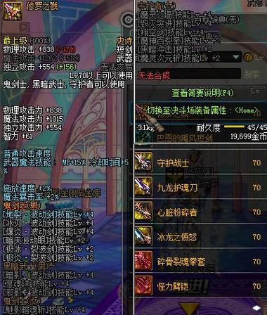 韩服地下城手游叫什么