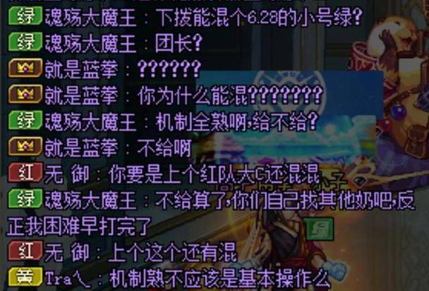 dnf游戏中出现红叉是怎么回事