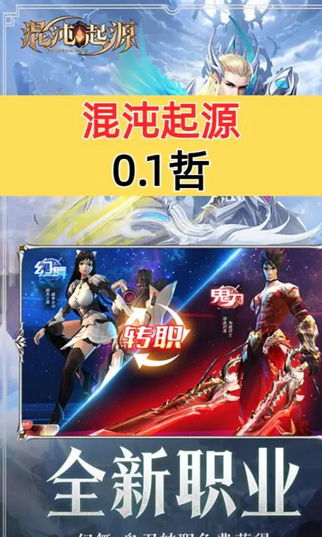 混沌起源手游攻略攻略大全