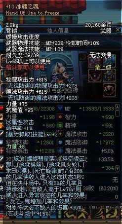 DNF战法为什么要带冰冻者之魂?