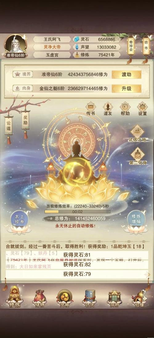 想不想修真昆仑秘境怎么进