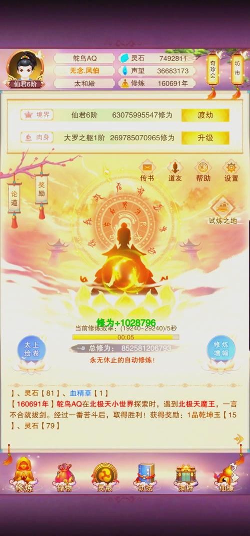 想不想修真前期功德使用推荐
