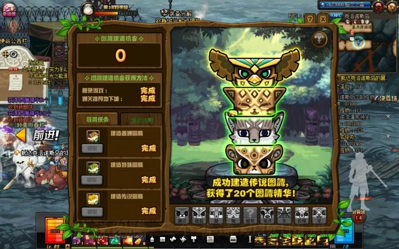 dnf特殊图腾?地下城图腾能强化到几?