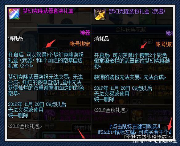 DNF2018春节套多少钱什么时候出