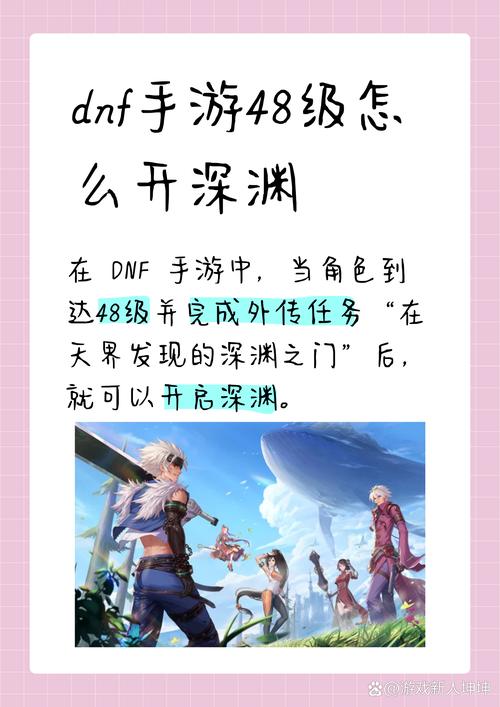 DNF深渊派对是什么怎么进
