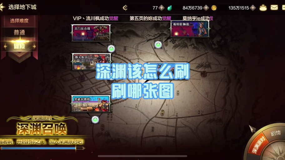 dnf100版本深渊怎么进