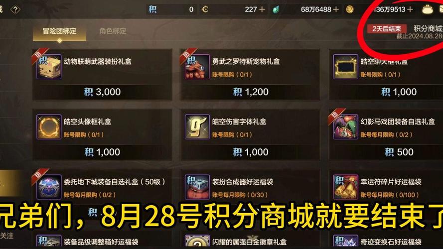 dnf台服吧商城翻页崩溃