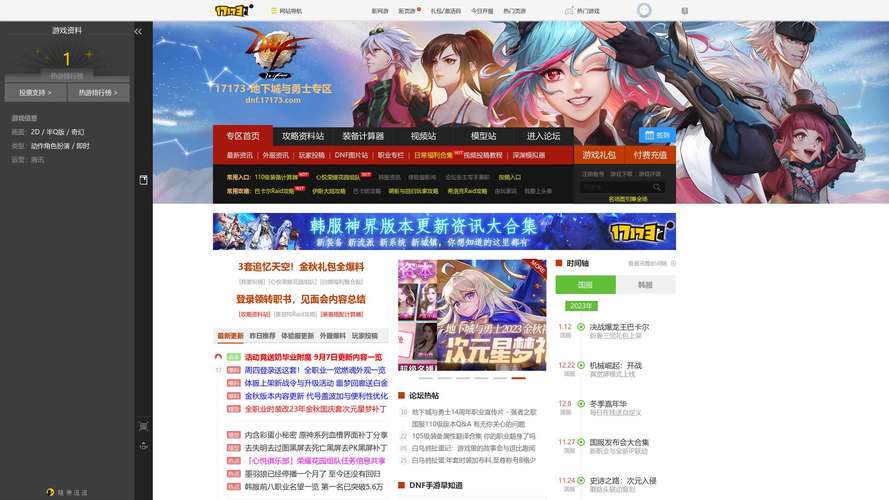 创建缔造者只能单机吗台服dnf吧
