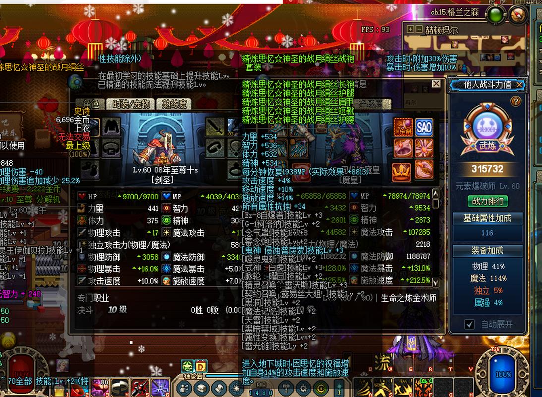 DNF如何进入韩服??