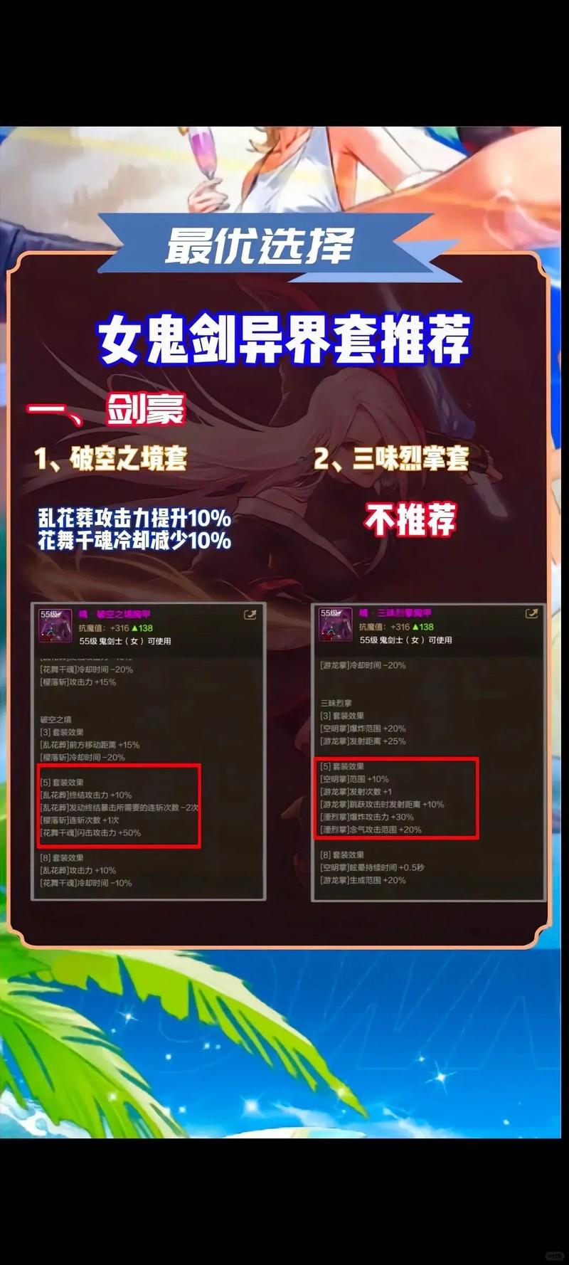 DNF100级版本女鬼剑士技能加点汇总_100级版本女鬼剑士全职业刷图加点...