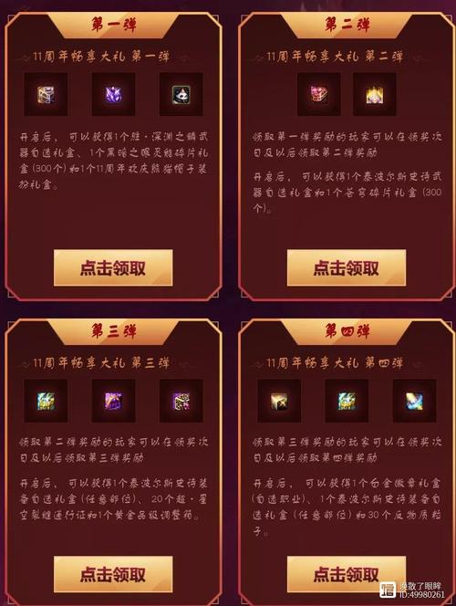 《dnf》欢乐代币券换成金币方法
