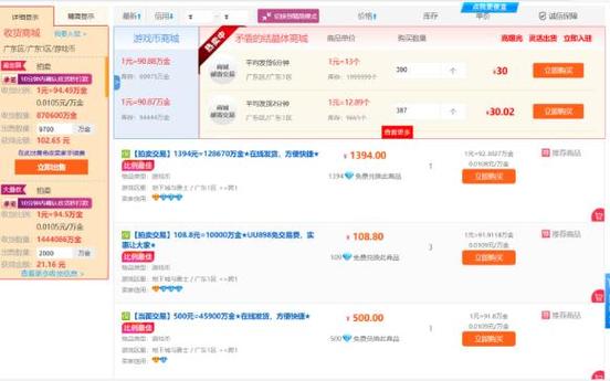 DNF代金券怎么回事?有什么用?