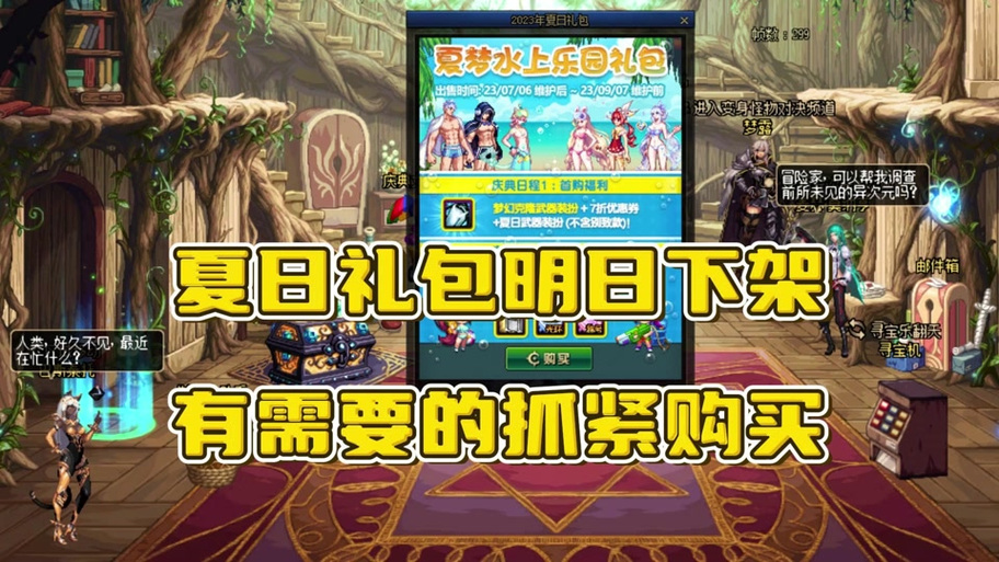 dnf代金券能买什么