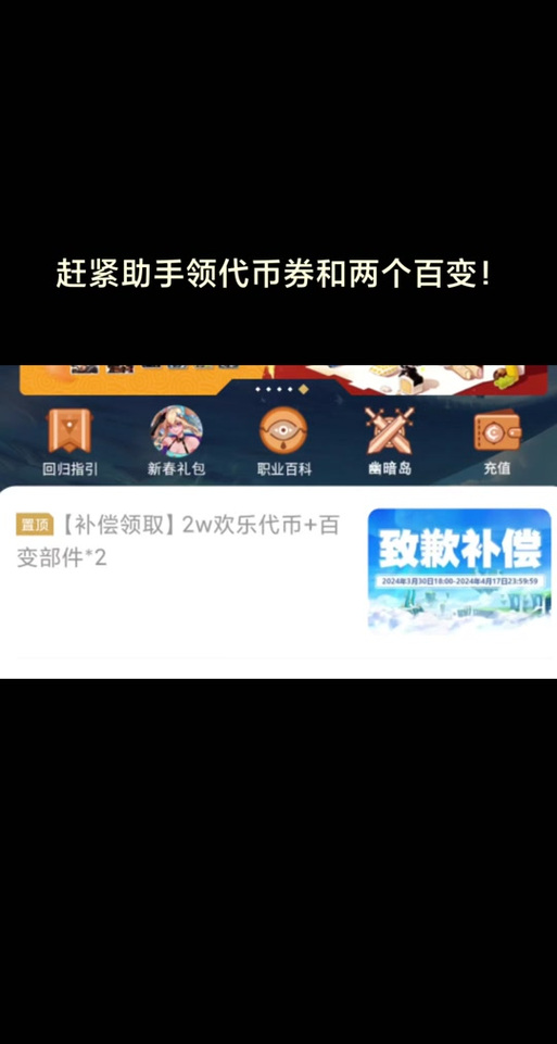 DNF里面代金券和点券能一起花吗