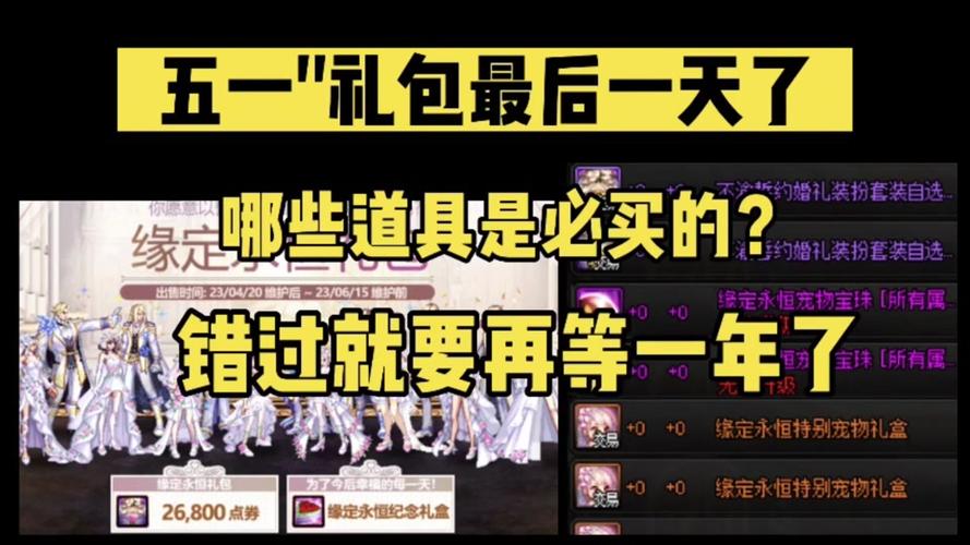 dnf女鬼剑是几几年几月份,第几个版本出的?