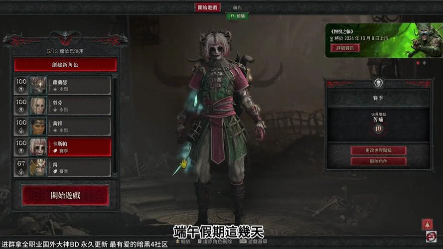 dnf佣兵系统给什么奖励