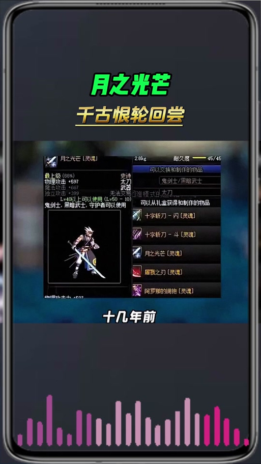 DNF请问太刀月之光芒怎么