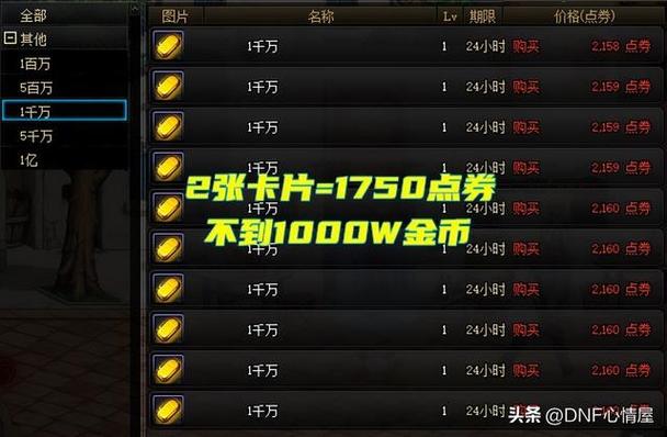 DNF手游游戏账号交易去哪个平台更靠谱,更安全