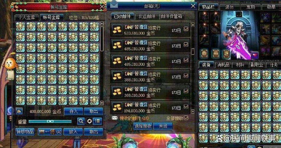 dnf交易平台哪个好