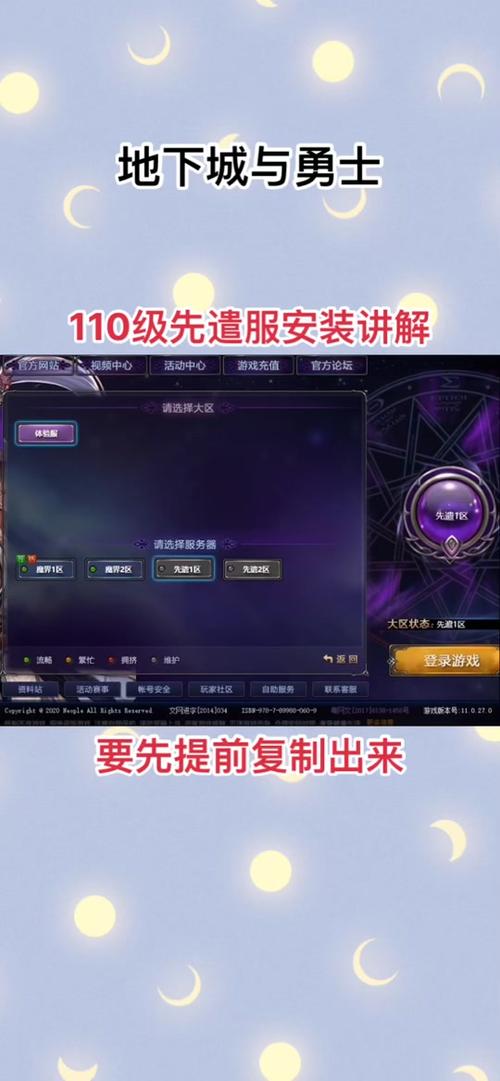 DNF补丁怎么用