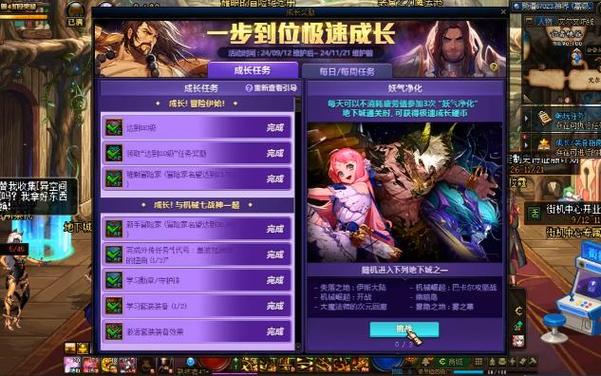 dnf怎么得净化的灵魂结晶?