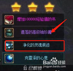 dnf525改版后净化的灵魂结晶怎么得介绍_dnf525改版后净化的灵魂结晶怎么...