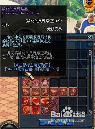 DNF净化的灵魂痕迹怎么得比较快?