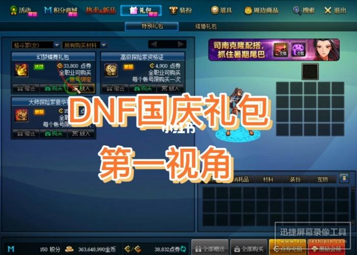 dnf2015什么职业最厉害?