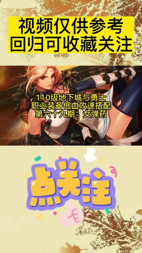 DNF求女弹药怎么pk