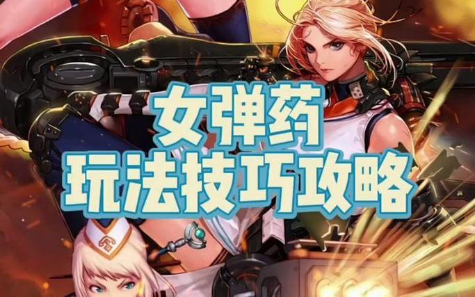 DNF女弹药PK配什么首饰和武器比较好?