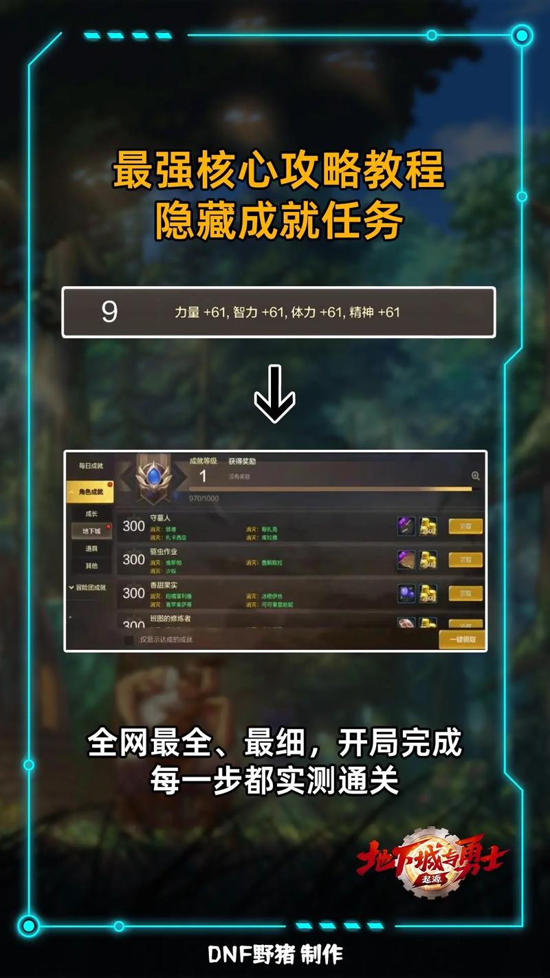 DNF中任务制造干扰发射器怎么完成