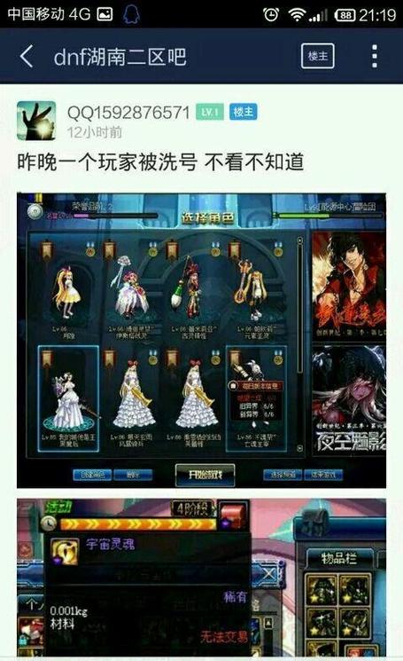 dnf镀金手镯在哪买