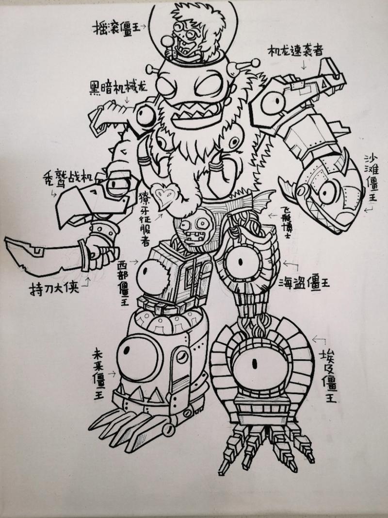 《植物大战僵尸2》黑暗时代僵王攻略