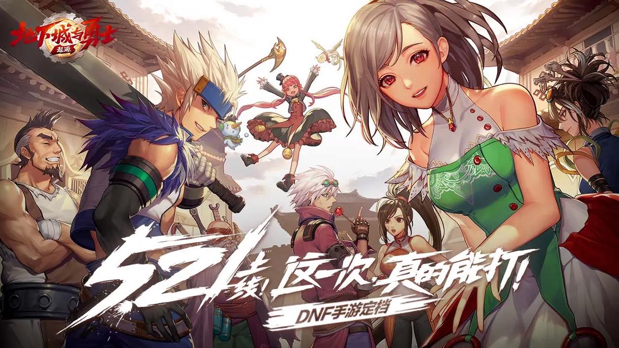 地下城与勇士官方下载地址是什么?
