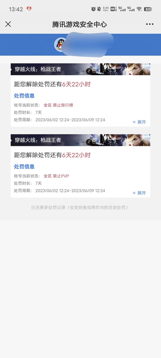 DNF怎么接入人工客服
