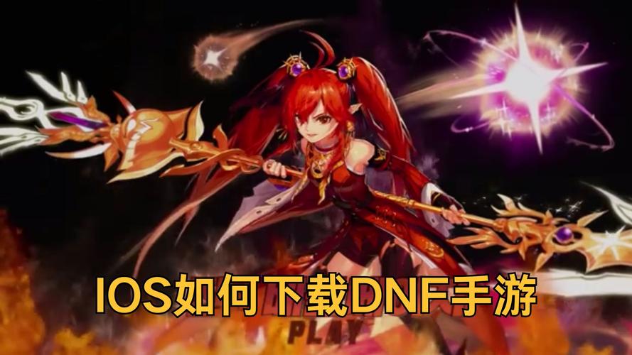 DNF台服客户端下载!急!急!急!