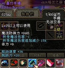 dnf哪里爆墨竹